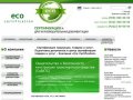 Сертификация продукции, товаров и услуг в Москве