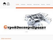 СтройЭкспертПроект