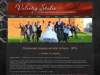 Valentiy studio