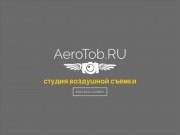 Студия AeroTob.RU - Воздушная съемка - Тобольск