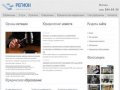 Услуги адвокатов Москвы, уголовный адвокат, консультации адвоката по уголовным делам 