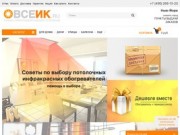 Интернет-магазин инфракрасных обогревателей в г. Барнаул по доступной цене. (Россия, Алтай, Барнаул)