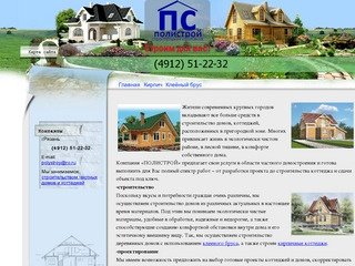 Строительство домов Рязань 