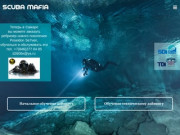 Scuba-Mafia – обучение дайвингу в Самаре | Курсы дайвинга — подводного плавания с аквалангом