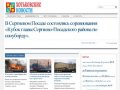 HotkovoNews.ru — Хотьковские новости, г. Хотьково