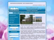 Портал Елабужского политехнического колледжа
