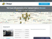 Эвакуатор круглосуточно недорого в Москве - частные объявления "Эварус"
