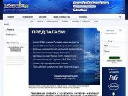 Магазин66: Интернет-магазин бытовой химии Екатеринбурга хозтовары