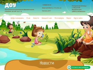 Муниципальное дошкольное образовательное учреждение детский сад № 22 г. Усть-Кут
