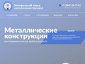 Кемеровский завод металлоконструкций КЗМК - официальный сайт - КЗМК
