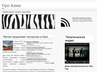 Сайт Абхазии (на 