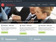 Розробка WEB-сайтів Тернопіль. ВЕБ-СТУДІЯ