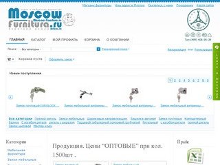 Фурнитура Москва Интернет-магазин moscow-furnitura.ru