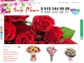 Доставка цветов и букетов в Сочи | SochiFlower.ru