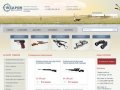 Пневматическое оружие для охоты, интернет магазин пневматического оружия в москве