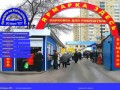 Ярмарка на Кольцовской | Кольцовский рынок | кольцовская ярмарка