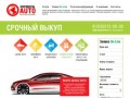 Срочный выкуп автотранспорта с Санкт-Петербурге | Kontinental Auto 
