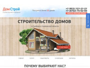Строительство домов, дач, ограждений в Тамбове и Тамбовской области