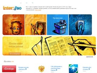 Веб студия Интэрсо. Создание сайтов в Петрозаводске. Реклама в интернет