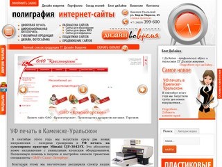 Виртуальный Каменск-Уральский