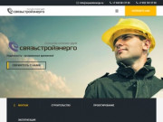 Монтажно-строительные, проектно-эксплуатационные услуги в Екатеринбурге