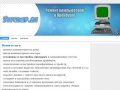 Setcomp.ru | Ремонт компьютеров, настройка и установка программ в Оренбурге