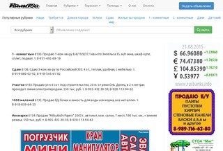 Газета объявлений и рекламы города Белая Калитва и района