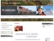 Юридическая помощь призывникам и военнослужащим в Ярославле, призывной советник