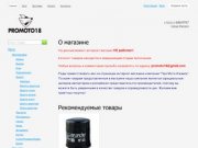 PROMOTO18.RU: Интернет-магазин мотозапчастей и мотоэкипировки в городе Ижевске
