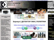 Детектор лжи в Барнауле полиграф Барнаул проверка измена тестирование пройти цена экспертиза