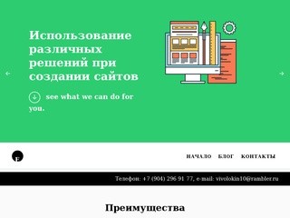 Регот48 — создание и продвижение сайтов в Ельце и Липецкой области -