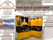 Кухни на заказ в Москве | Изготовление кухонной мебели по индивидуальным размерам в MEBEL-Y-MA.ru