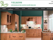 Компания VELKOM | Изготовление корпусной мебели