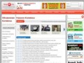 Сайт Копейска: объявления, новости, предприятия, магазины, Интересное предложение Копейск