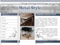 Металл Стиль Кованые изделия и элементы ковки. Кованые изделия