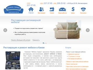 Ремонт мебели, реставрация мебели в Киеве | Мебель-Сервис