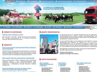 ООО Торговое представительство ХЛ,  HL Hamburger Leistungsfutter