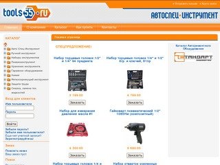 АВТОСПЕЦИНСТРУМЕНТ - профессиональный инструмент  и оборудование для автосервиса