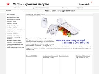 Посуда tupperware посуда цептер посуда tescoma посуда тапервер посуда zepter купить магазин посуды