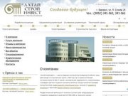 Строительство домов в Барнауле и Алтайском крае - инвестирование в строительство