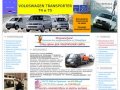 Микроавтобусы, продажа Volkswagen Transporter в Санкт-Петербурге