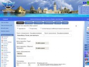 Купить дешево авиа билеты на "Тариф-Мастер" — распродажа авиабилетов в Новосибирске