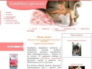 Свадебные прически Москва свадебный стилист визажист, свадебный макияж Балашиха