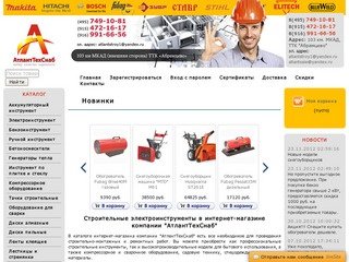 Магазин: строительные инструменты и электроинструменты.