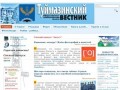 Общественно-политическая газета "Туймазинский Вестник"