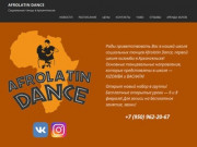  AFROLATIN DANCE — Школа танцев в Архангельске