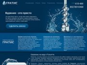 Бурение на воду Тольятти