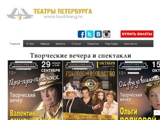 Театры Петербурга, АНО "Театры Петербурга"