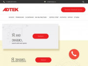 Адтек — продажа термоплавкого клея и термопистолетов в Москве и РФ
