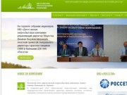 ОАО «Дагестанская энергосбытовая компания»